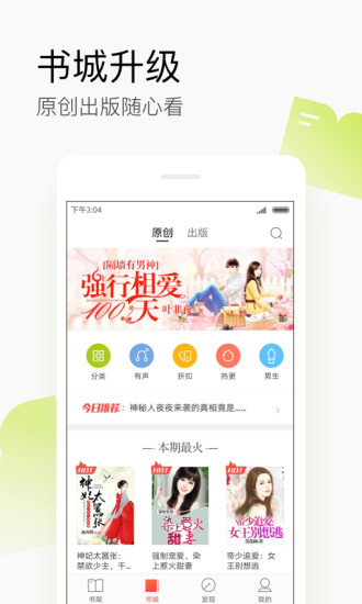 搜狗阅读最新版截图1