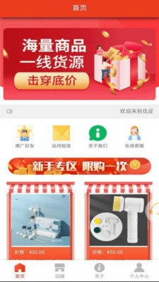 优品聚选最新版截图2