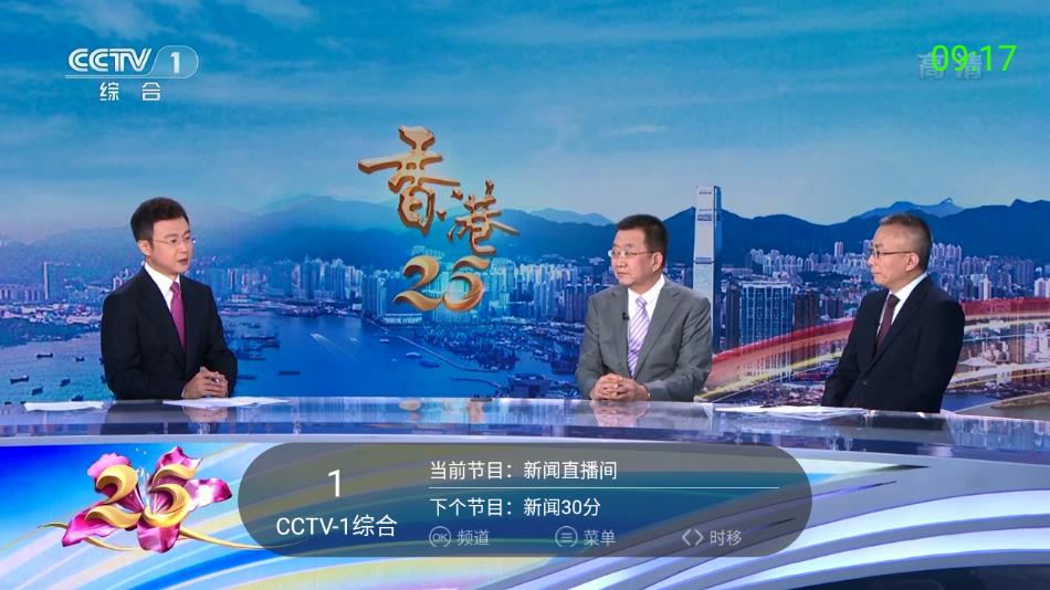 超级Itv纯净版截图3