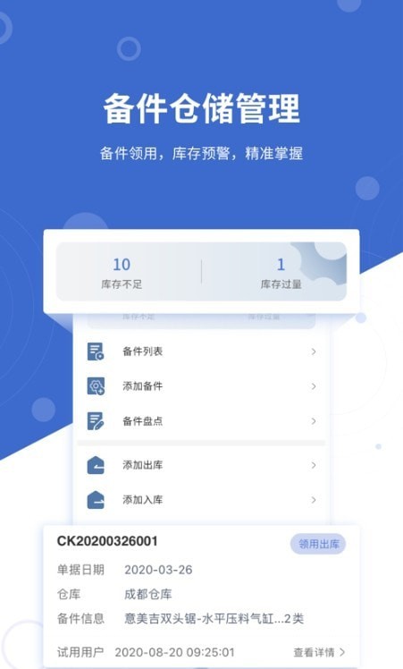 羚号工厂最新版截图3