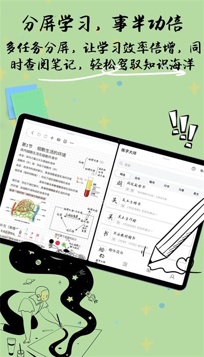 自由笔记最新版截图1