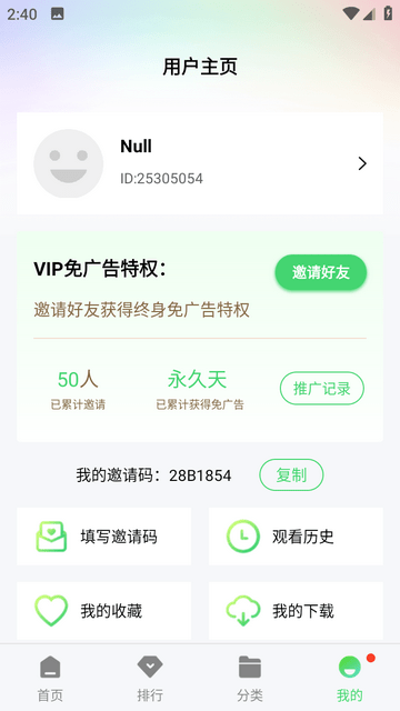 宅宅网最新影视无广告观看安卓版截图2