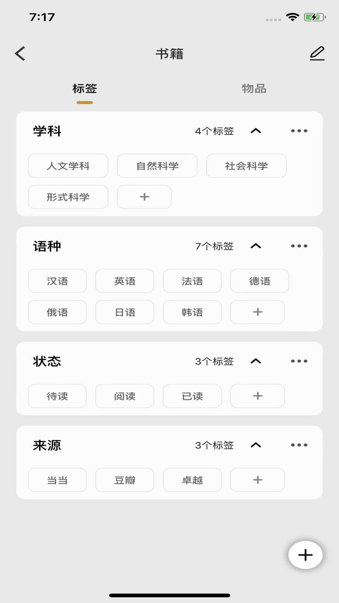 收纳先生最新版截图1