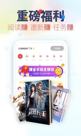 甜阅小说最新版截图1