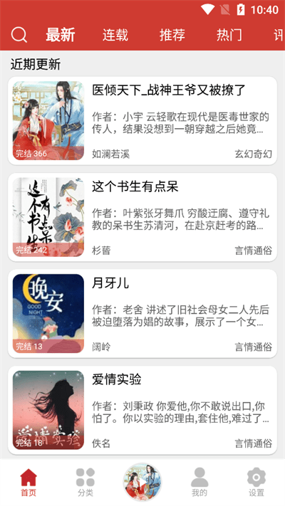 老白故事听书最新版免费阅读最新书籍截图1