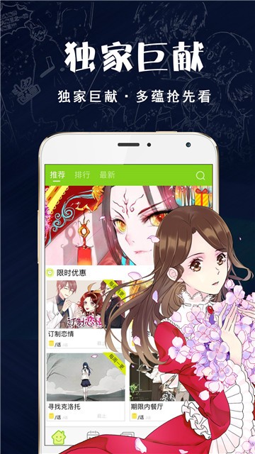 一笑漫画手机版截图1