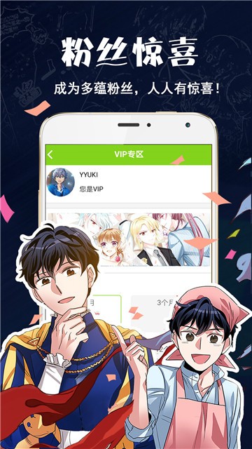 一笑漫画手机版截图2