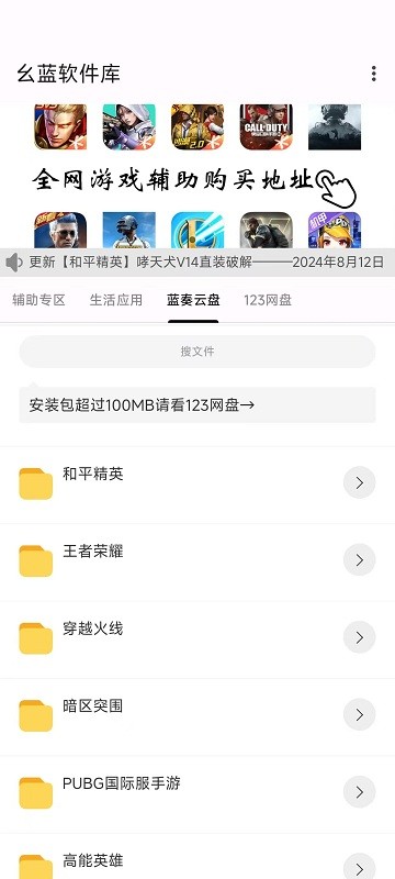 幺蓝软件库最新版截图1