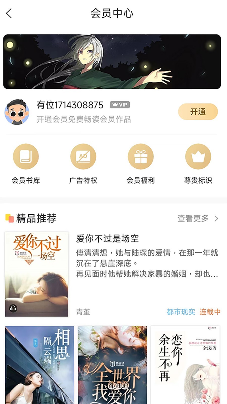 有部小说免费版截图3