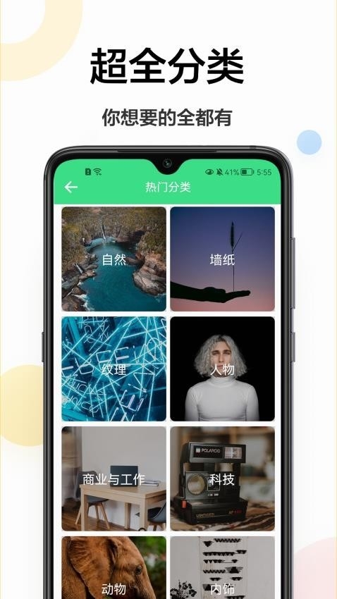 云动壁纸免费版截图3