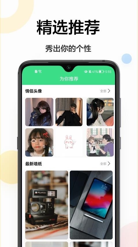 云动壁纸免费版截图2