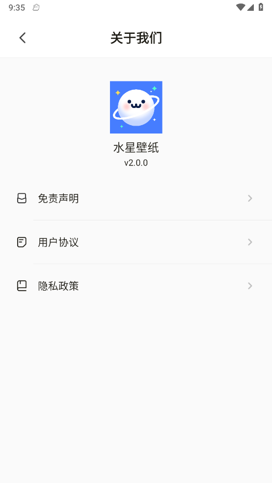 水星壁纸安卓版截图2