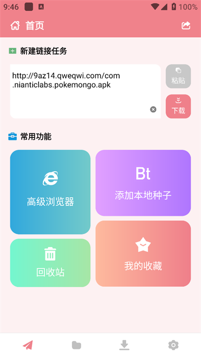 柚子手机免费版截图3