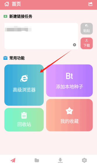 柚子下载app手机版