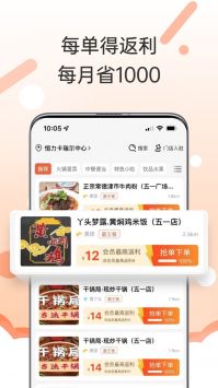 歪麦霸王餐最新免费版截图2