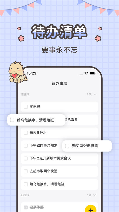 指尖笔记安卓版截图3