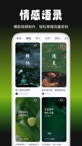 爆剪牛软件最新版截图1