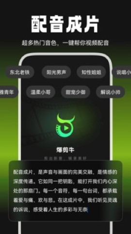 爆剪牛软件最新版截图2