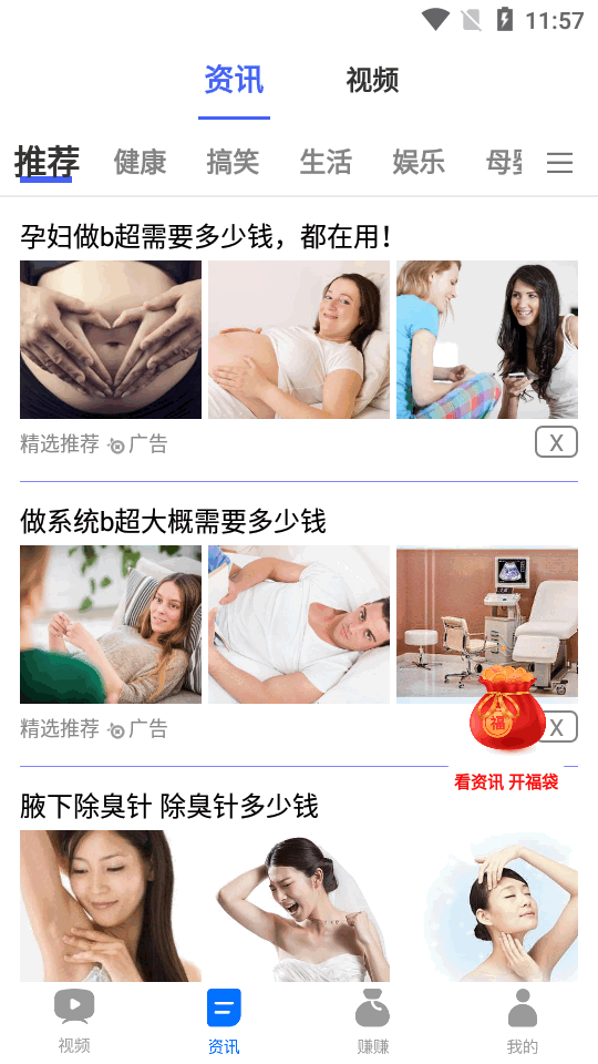 海趣视频手机免费版截图2