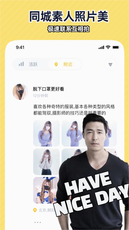 近拍交互体验优化最新版截图1