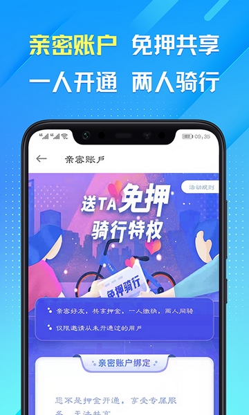 叮嗒出行最新版截图3