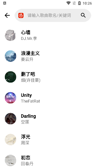 晚风音乐免费版截图1