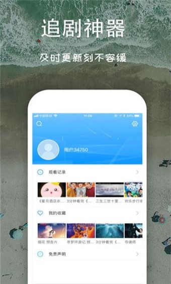 芝麻影视大全最新版截图3