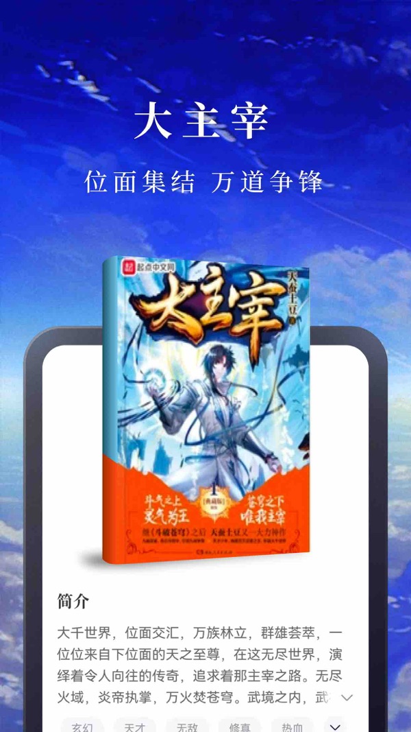 淘小说免费版截图4