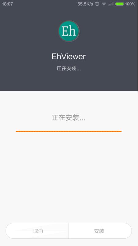 E站绿色版免费安卓版截图4