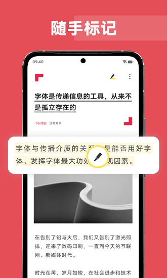 原子笔记安卓版截图2