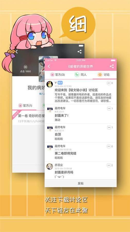 格子小说最新版免费版截图2