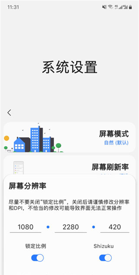 Samhelper气密性测试工具免费版截图3