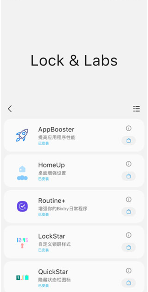 Samhelper气密性测试工具免费版截图2