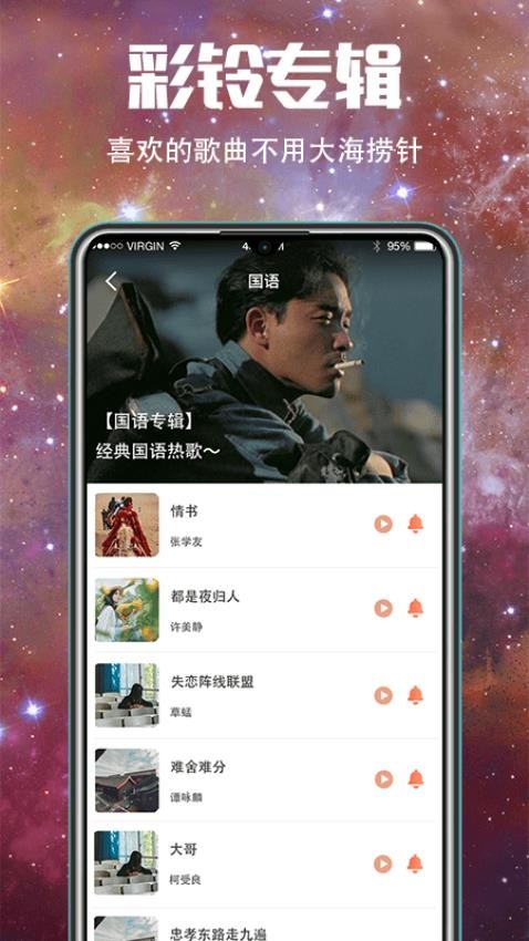 5G壁纸大全手机版截图2