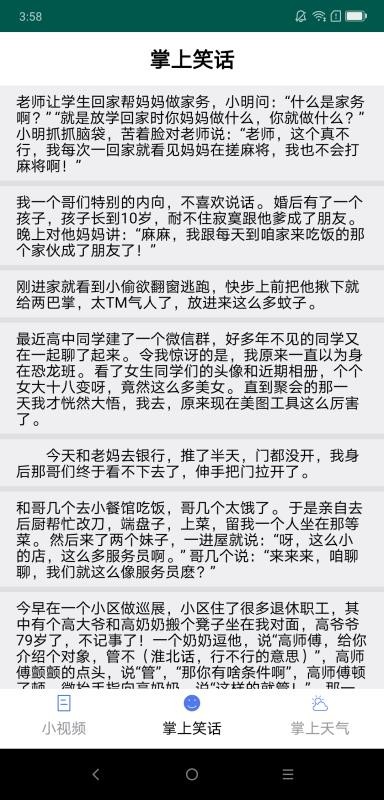 掌上宝短视频手机免费版截图3