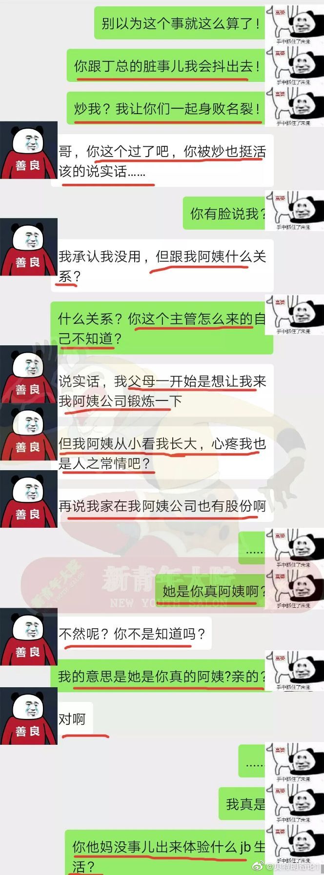 阿姨我不想努力了是什么梗