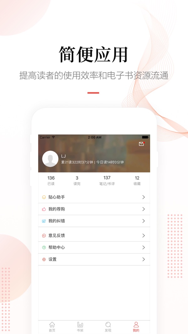 畅想阅读免费版截图3