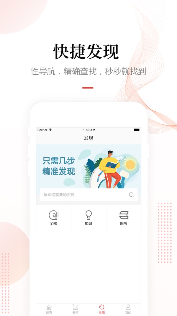 畅想阅读免费版截图2