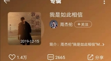 我是如此相信在背后支撑的是你歌词歌曲分享