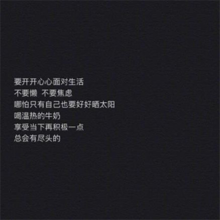 抖音2020年经典文字图片分享