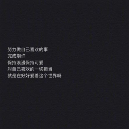 抖音2020年经典文字图片分享