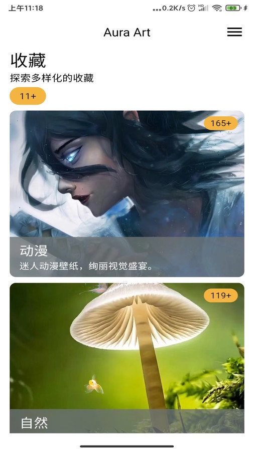 Aura Art壁纸最新版截图1