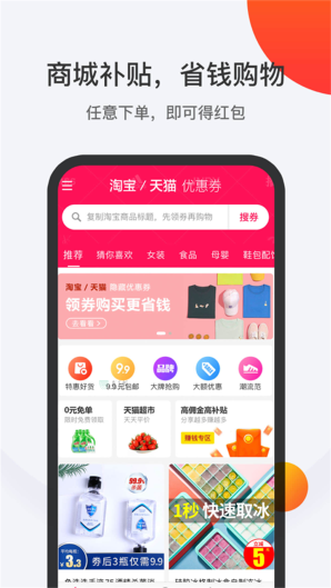 叮叮购物手机版截图1