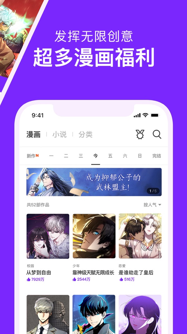 咚漫漫画最新版截图4