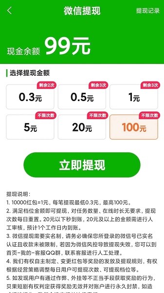 贝果短剧最新版截图1