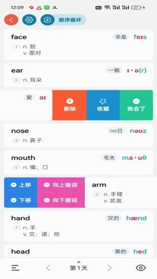 八戒单词最新版截图1