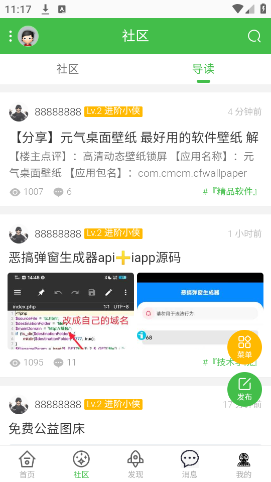 蜘蛛侠社区免费版截图2