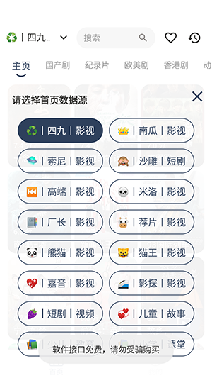 追剧4K软件高清版截图1