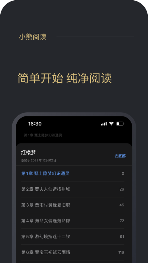 小熊阅读手机版截图3