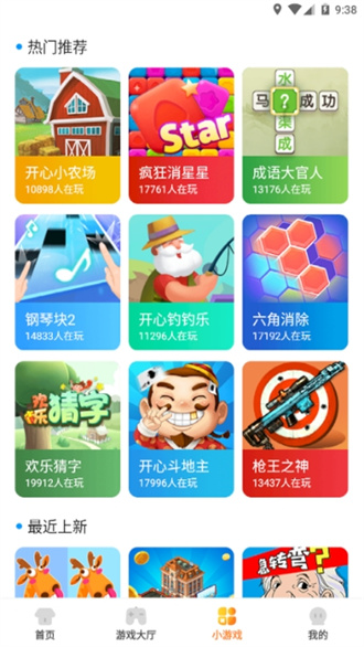 Kk手机版截图3